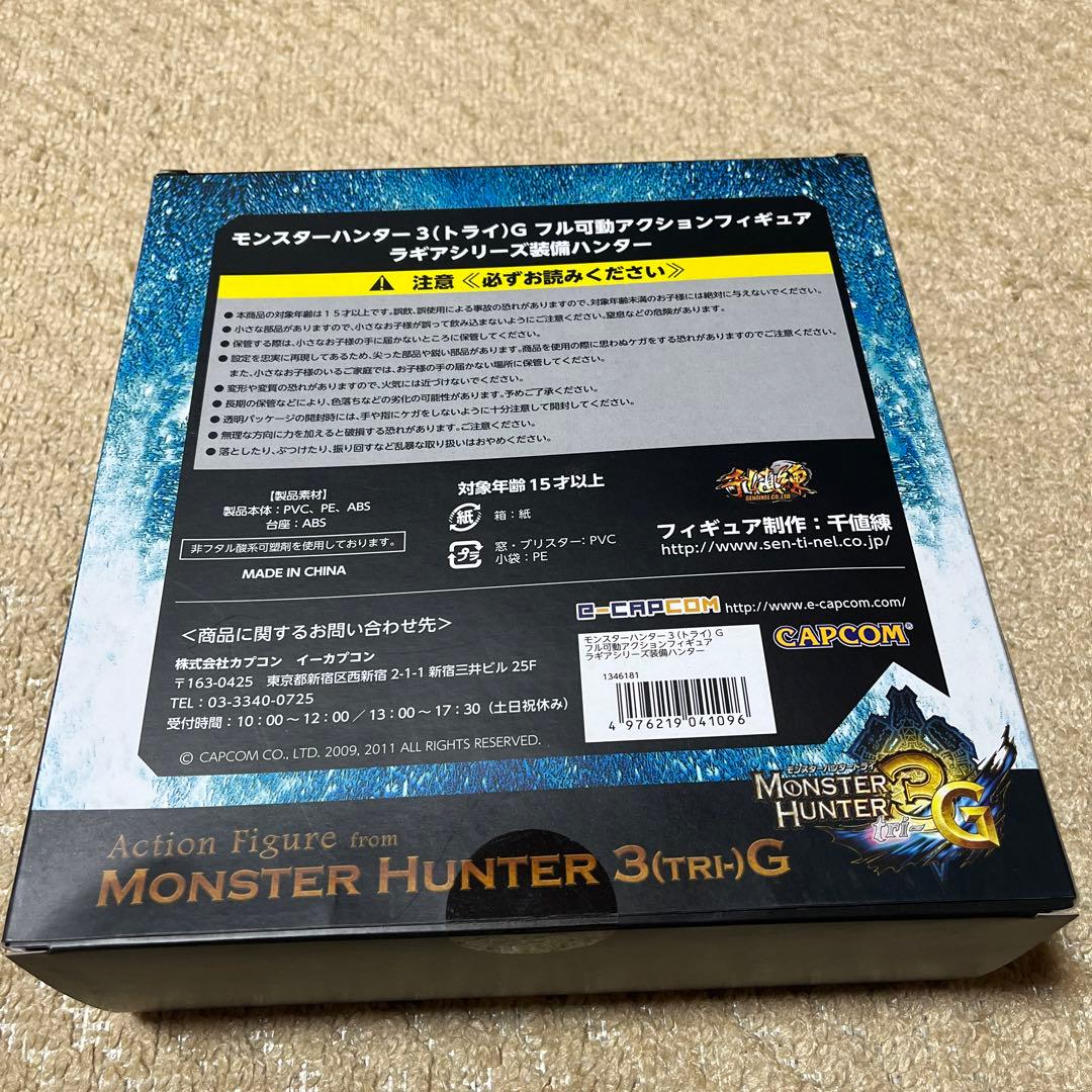 ラギアシリーズ装備ハンター「モンスターハンター3G」フル可動アクションフィギュア