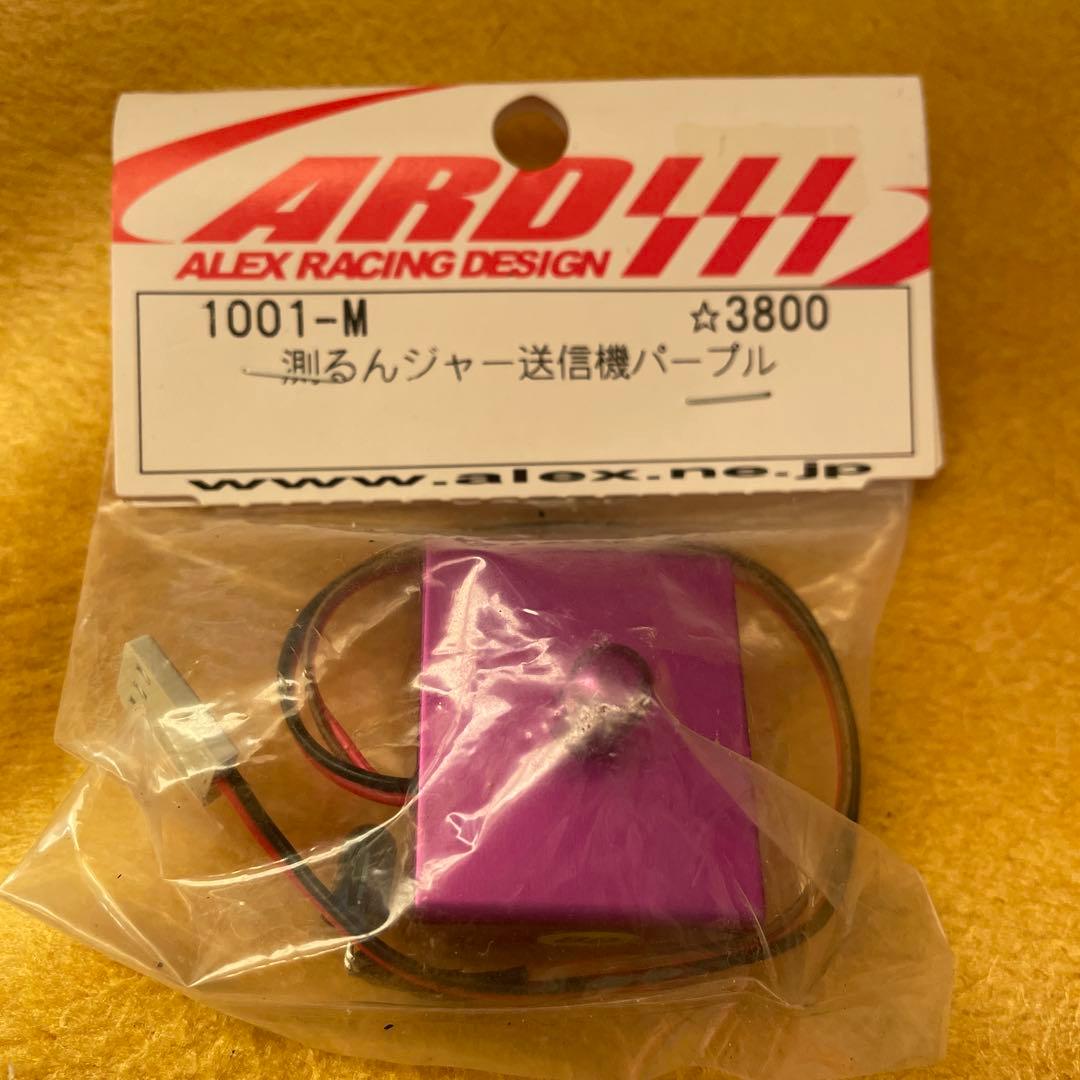 ハカルンジャー(測るんジャー送信機)　パープル