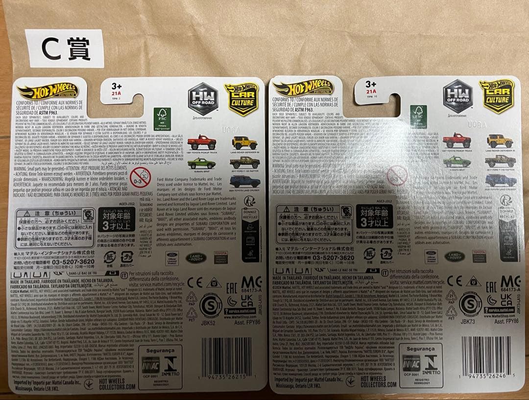 ホットウィール フォーミュラ1 レーシングトラックセット　ラストワン　C賞　F賞