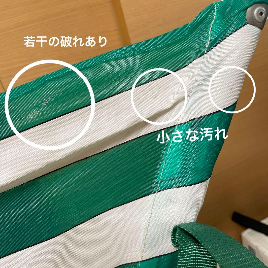 マクラーレン　ガダバウトチェア　グリーン