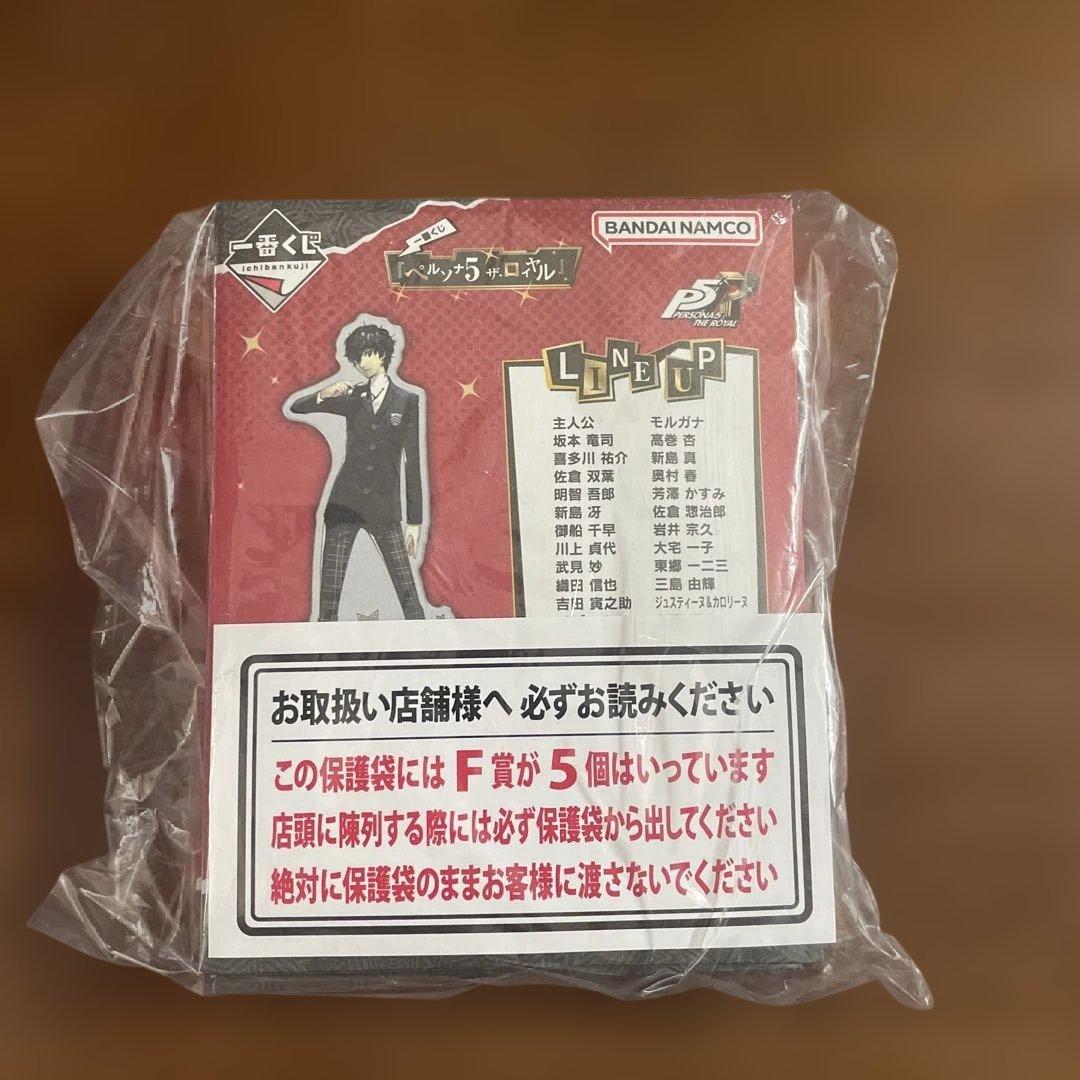 【ペルソナ5 ザ・ロイヤル】一番くじ　F賞アクリルスタンド　コンプリートセット
