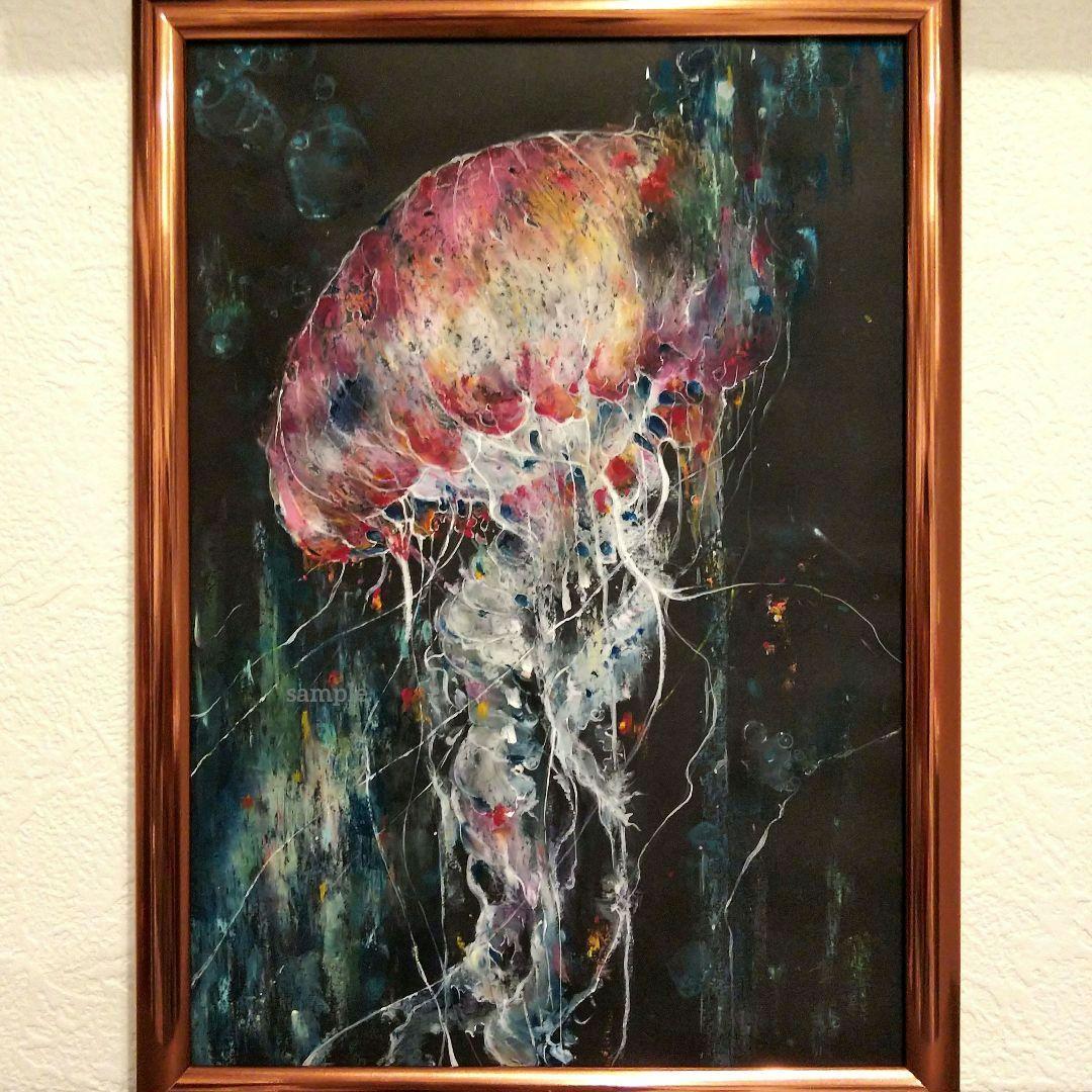 海月 クラゲ アート 絵画 壁飾り インテリア イラスト 海 深海魚 海の生き物