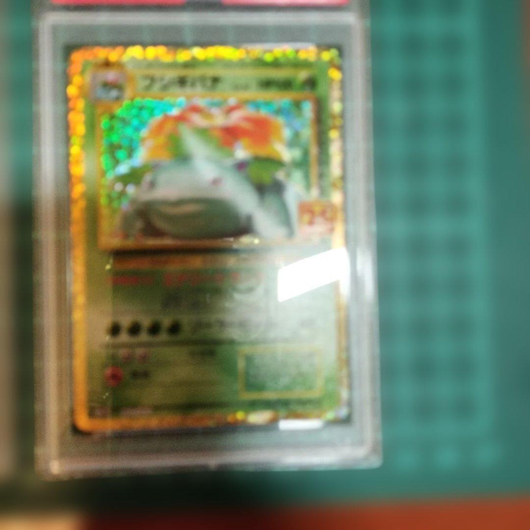 フシギバナ　カメックス　25th　プロモ　PSA9　ポケモンカード　匿名配送