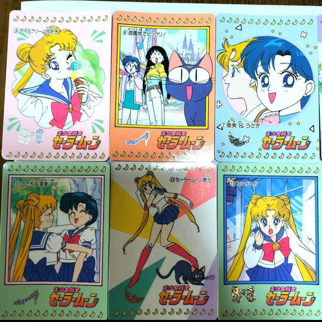 【超希少＆美品！】セーラームーンカード　バンダイ初弾5〜28番　1992年　匿名