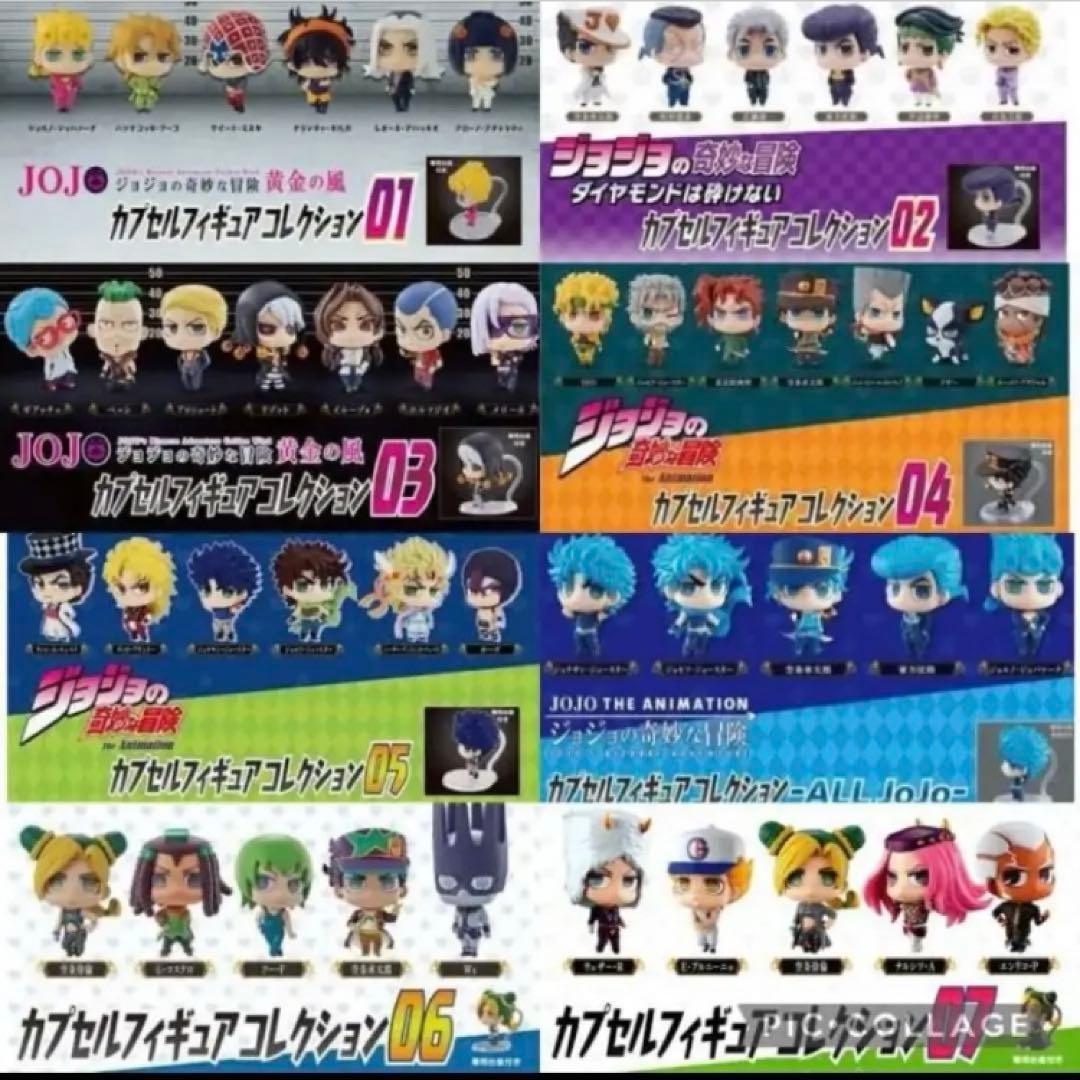 ジョジョ　ジョジョコレ 未開封品　カプセルフィギュアコレクション　コンプリート