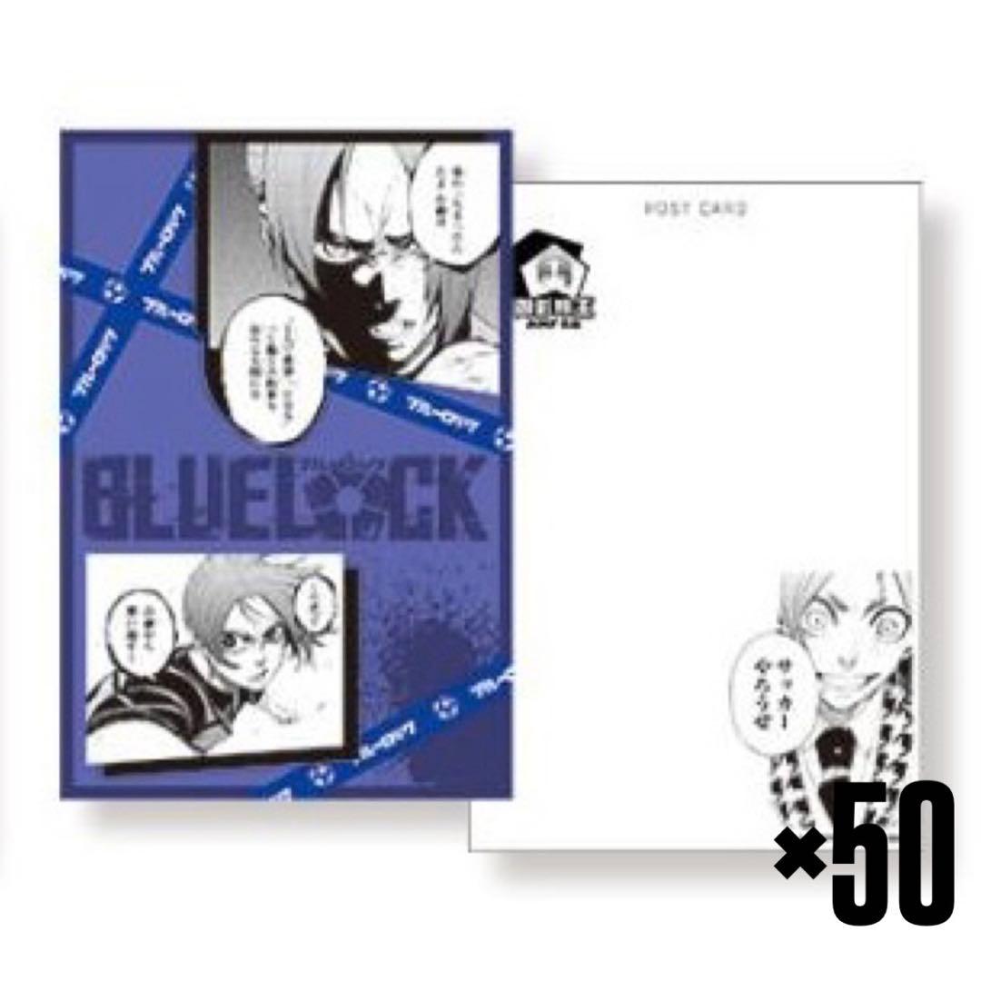 ブルーロック ホログラムポストカード 御影玲王