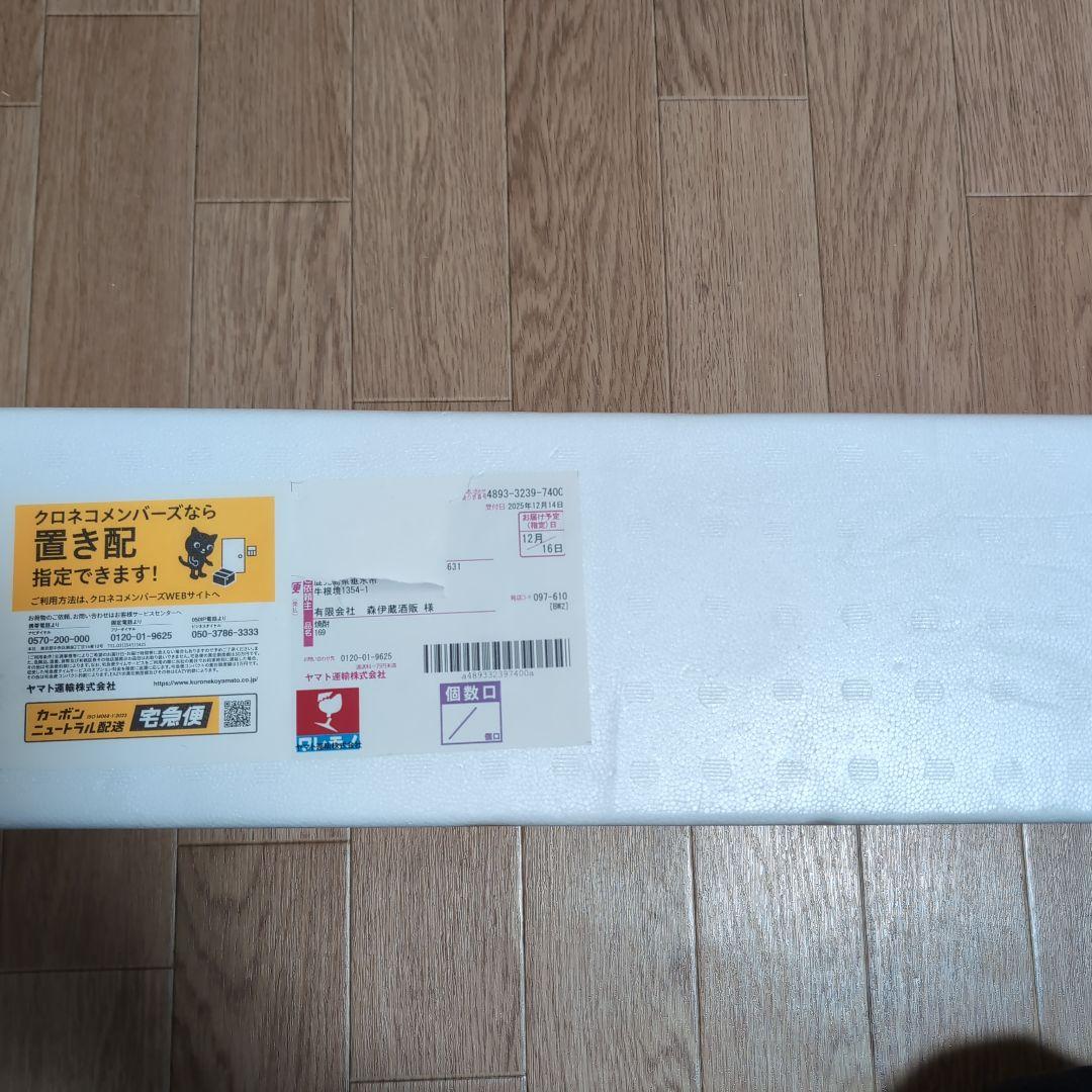 森伊蔵 1800ml 12月当選分