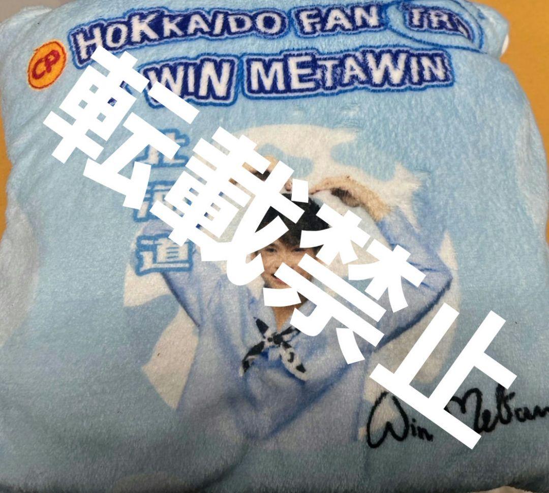 cp 北海道　winくん　クッション　brightwin 2gether