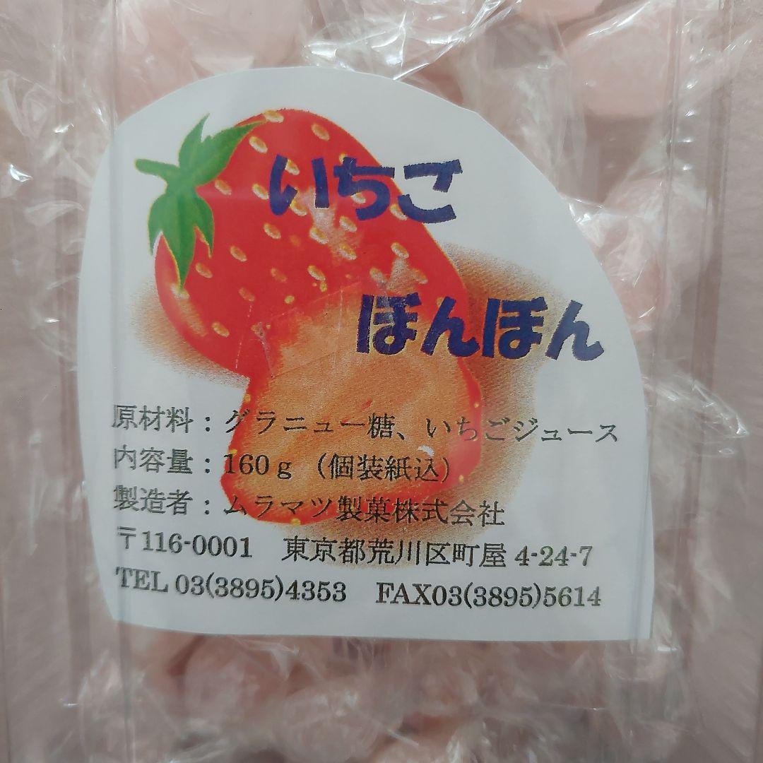 ご要望❤ムラマツ製菓❤ラ&カ&い&メ&シャ&コ&ぶ×７パック