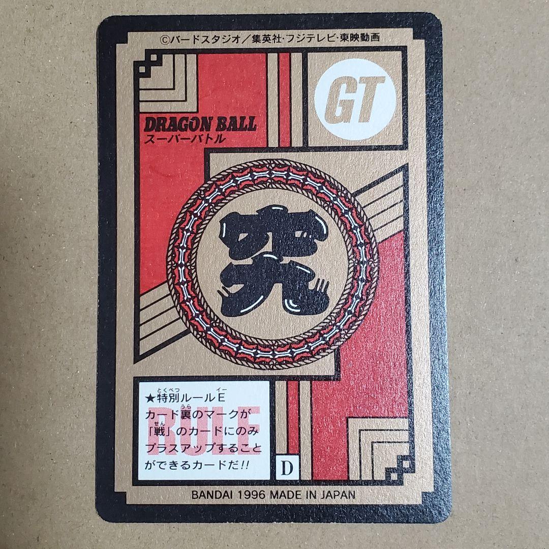ドラゴンボール　スーパーバトル　カードダス