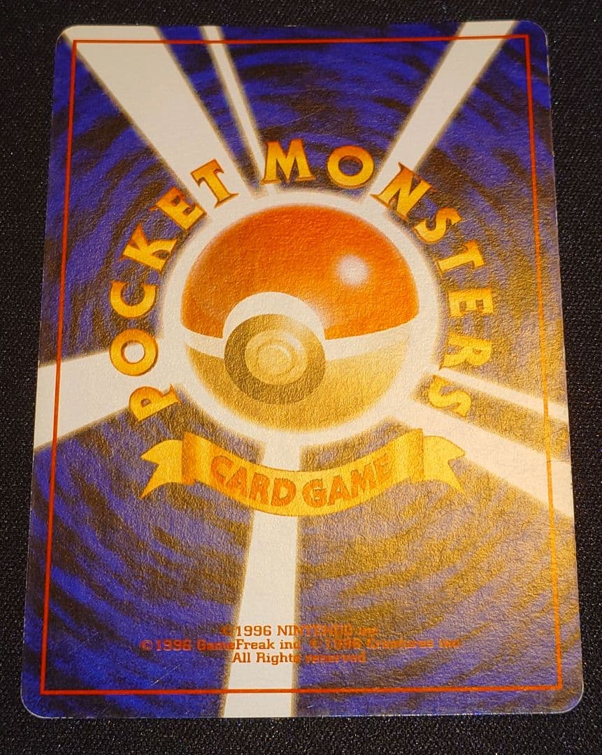 ゴローニャ 通信進化 No.76