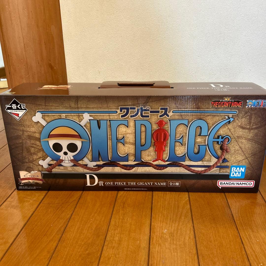 THE GIGANT NAME ワンピース　ドラマティックメモリーズ