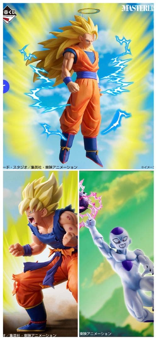 一番くじドラゴンボールバトルオブスーパーサイヤンA賞&B賞＆C賞セット