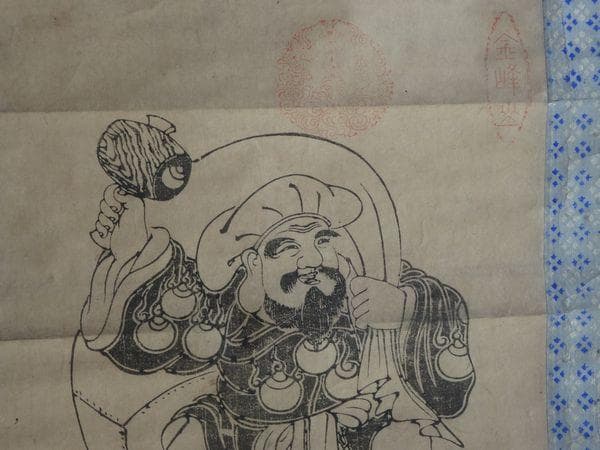 稀少 アンティーク 金峰山 金峰神社 大国主神 大黒天 七福神 祠官 紙本 掛軸