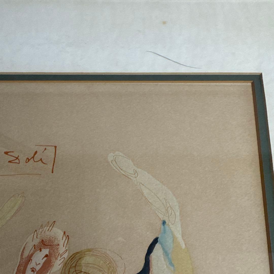 サルバドール・ダリ「La Danse」リトグラフ