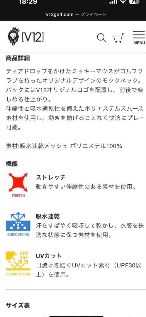 どんぐり‼️ V12 SM MOCK ミッキーマウス モックネックシャツ