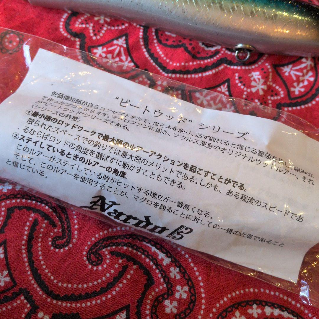 ソウルズ　ナルド　190 70 新品　未使用　２個