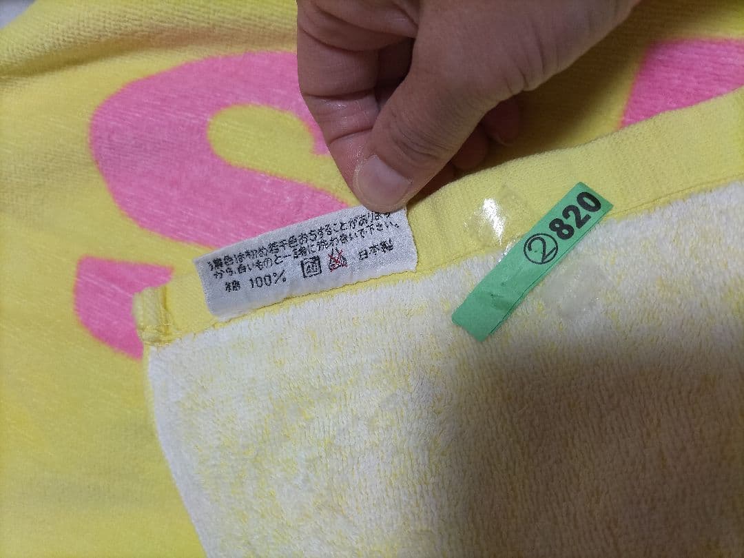 矢沢永吉 スペシャルビーチタオル It's Only イエロー/ピンク