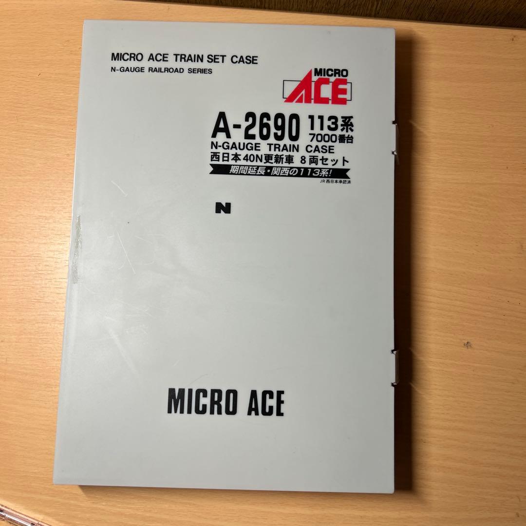 113系7000番台西日本40N更新車8両セット