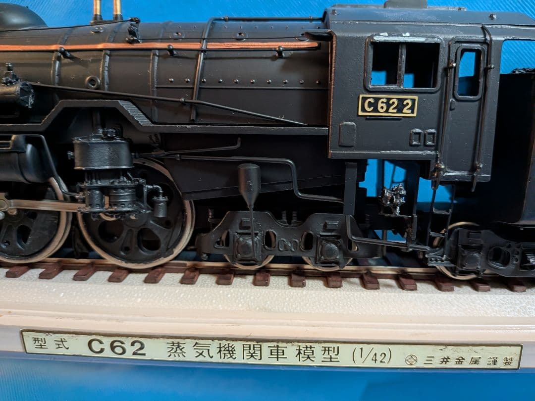 蒸気機関車Ｃ６２金属製ビッグスケールサイズ全長５０センチ約２Kg飾りオブジェ置物