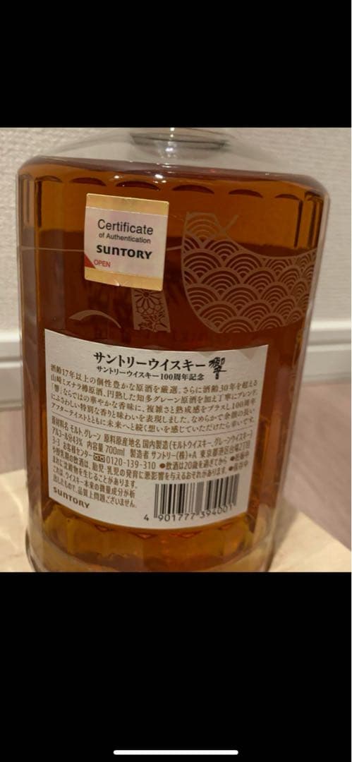 響　100周年記念　サントリーウイスキー