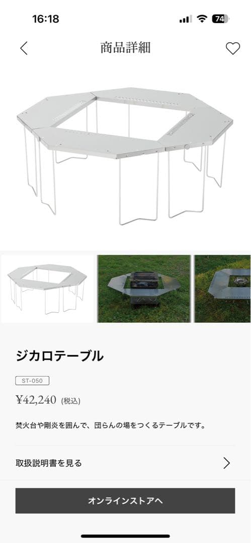 【新品】スノーピーク Peak ジカロテーブル ST-050