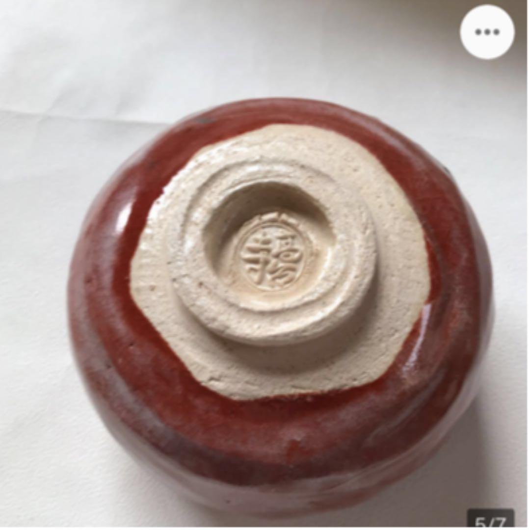茶道具　　高台寺焼　「旅」京焼　　赤楽