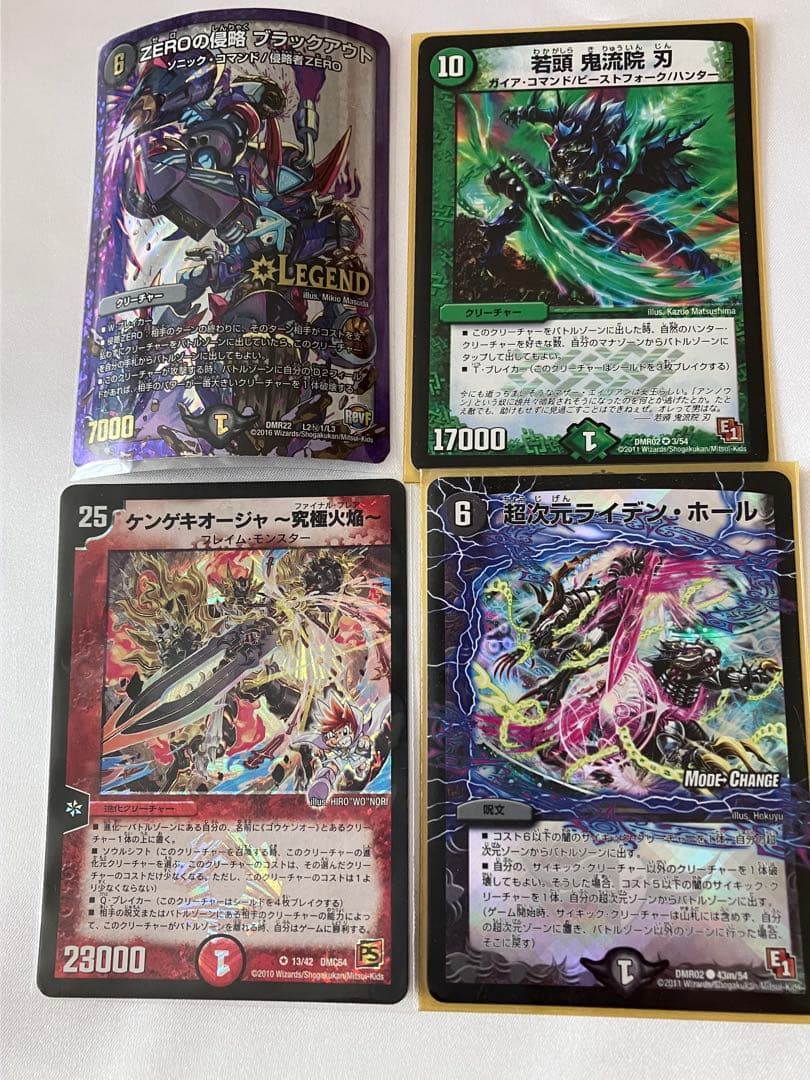 デュエマ 26枚セット ブラックアウト 鬼流院刃 ライデンホール 他