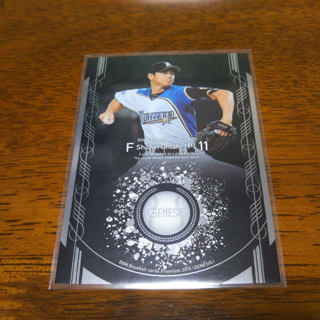 大谷翔平 BBM2015GENESIS 書店プロモカード&レギュラーカード