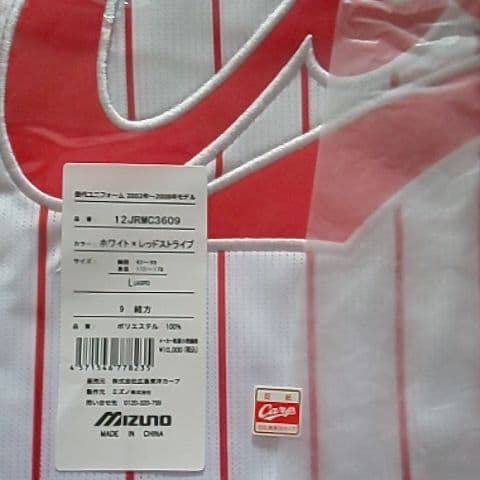 カープユニフォームレジェンド緒方孝市選手背番号9！Lサイズ！限定完売品！