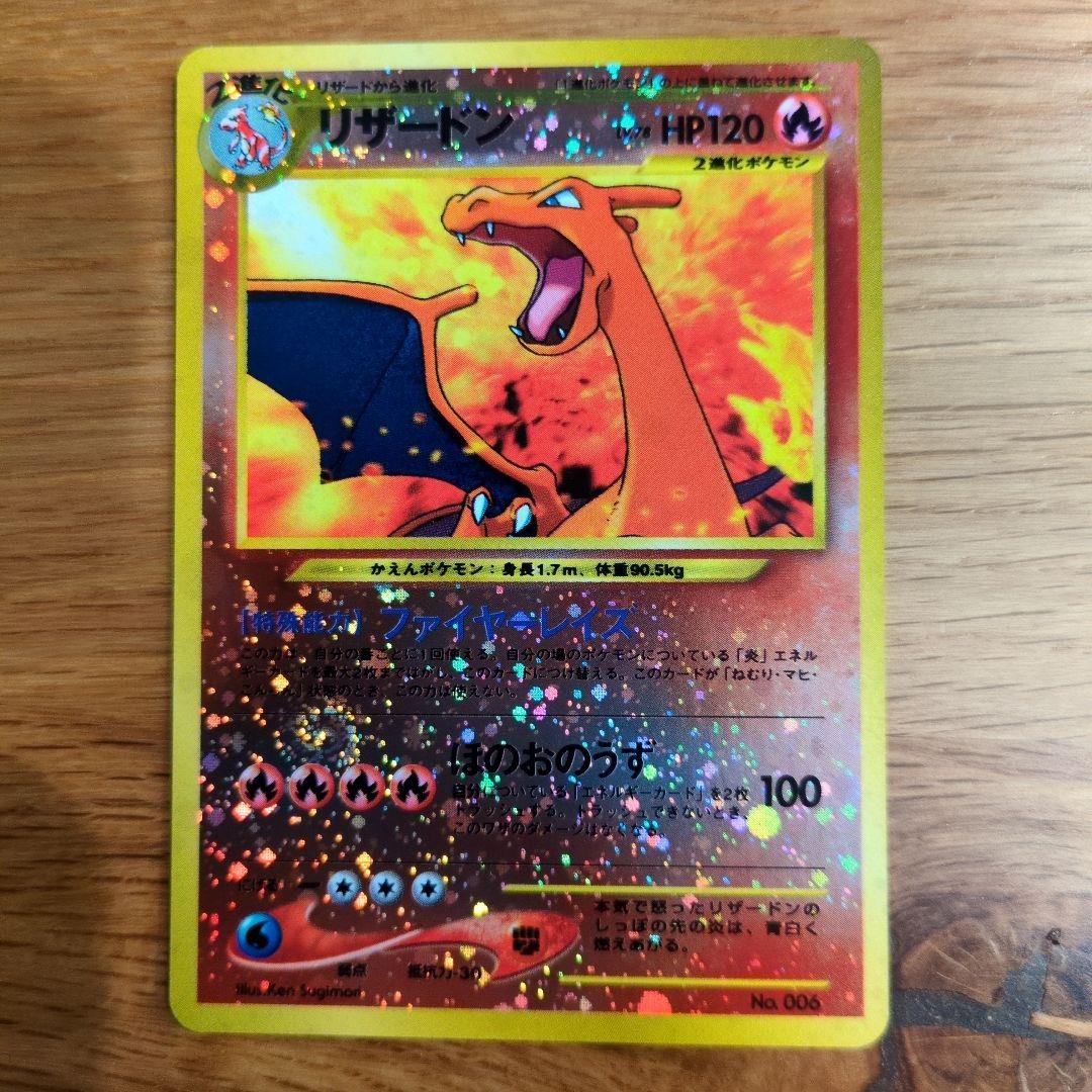 ポケモンカード neo プレミアムファイル2 旧裏 第二世代