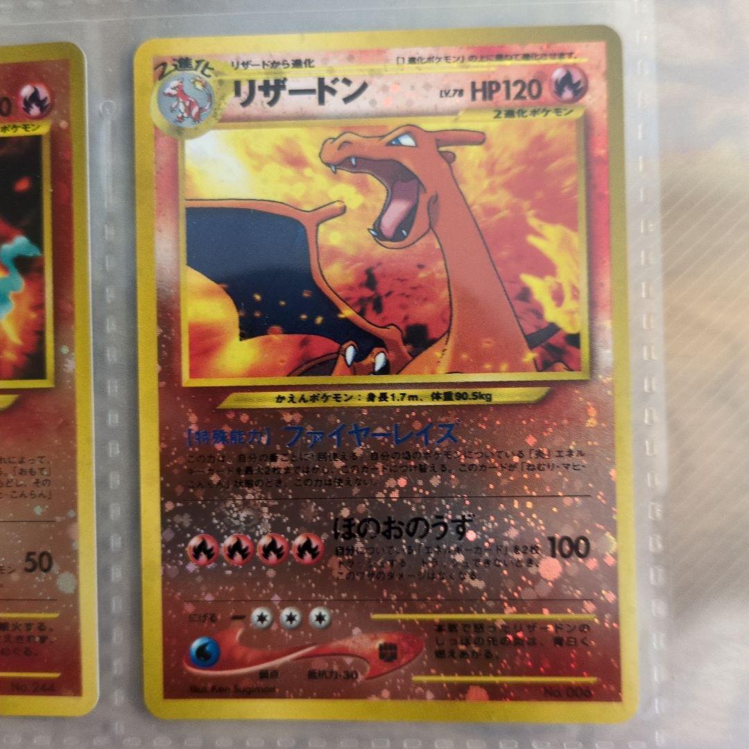 ポケモンカード neo プレミアムファイル2 旧裏 第二世代