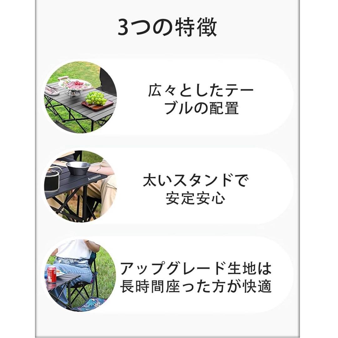 新品 アウトドアテーブル チェア 5点セット アルミ製 組立簡単 収納バッグ付き