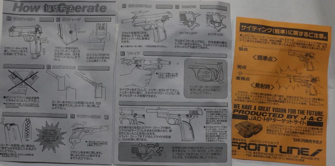 JAC製ABS樹脂ガスガン ブローニング・ハイパワー　銀モデル　ASGK合法品