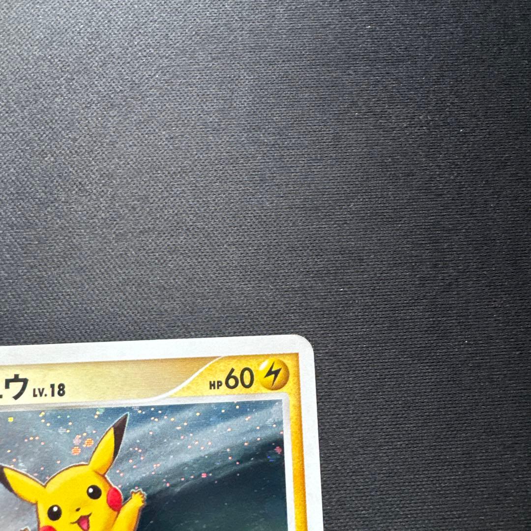 ポケモンカード ピカチュウ LV.18 113/DP-P プロモ