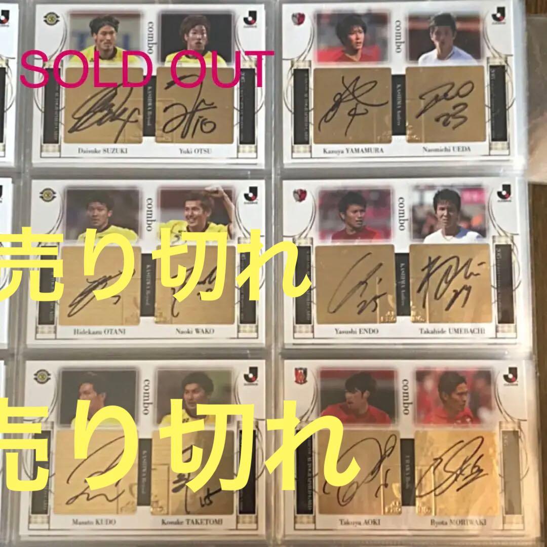 15 Jカード　直筆コンボサイン33枚セット