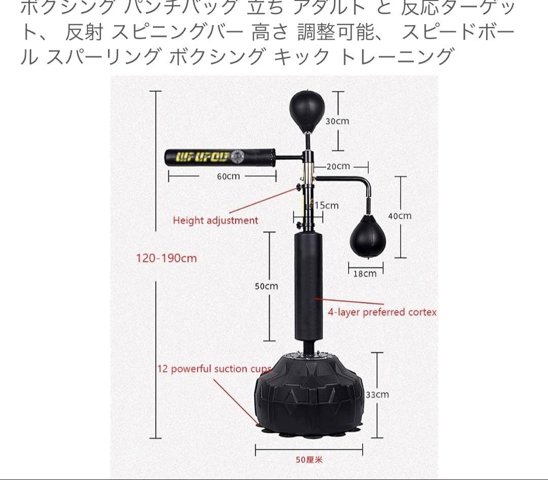 ボクシングサンドバッグ　回転バー