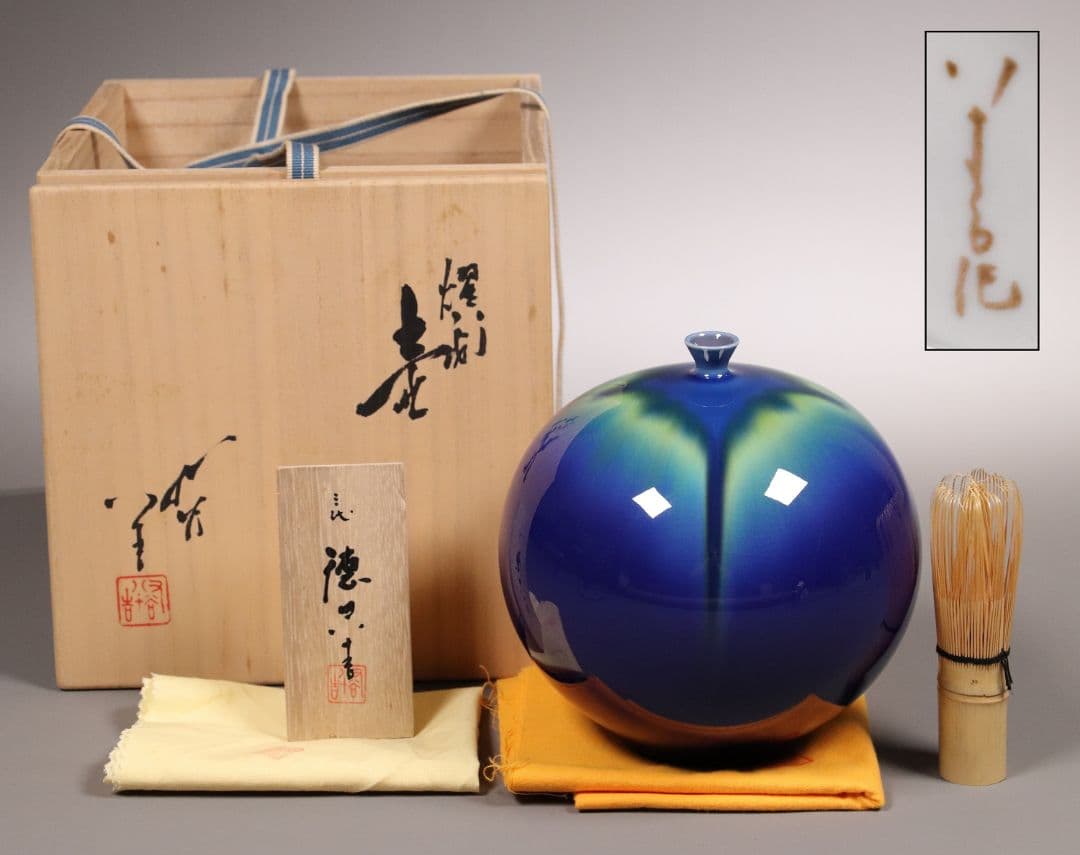 人間国宝 三代 徳田八十吉 耀彩壷 金銘 晩年作 共箱 花瓶 九谷焼 M903