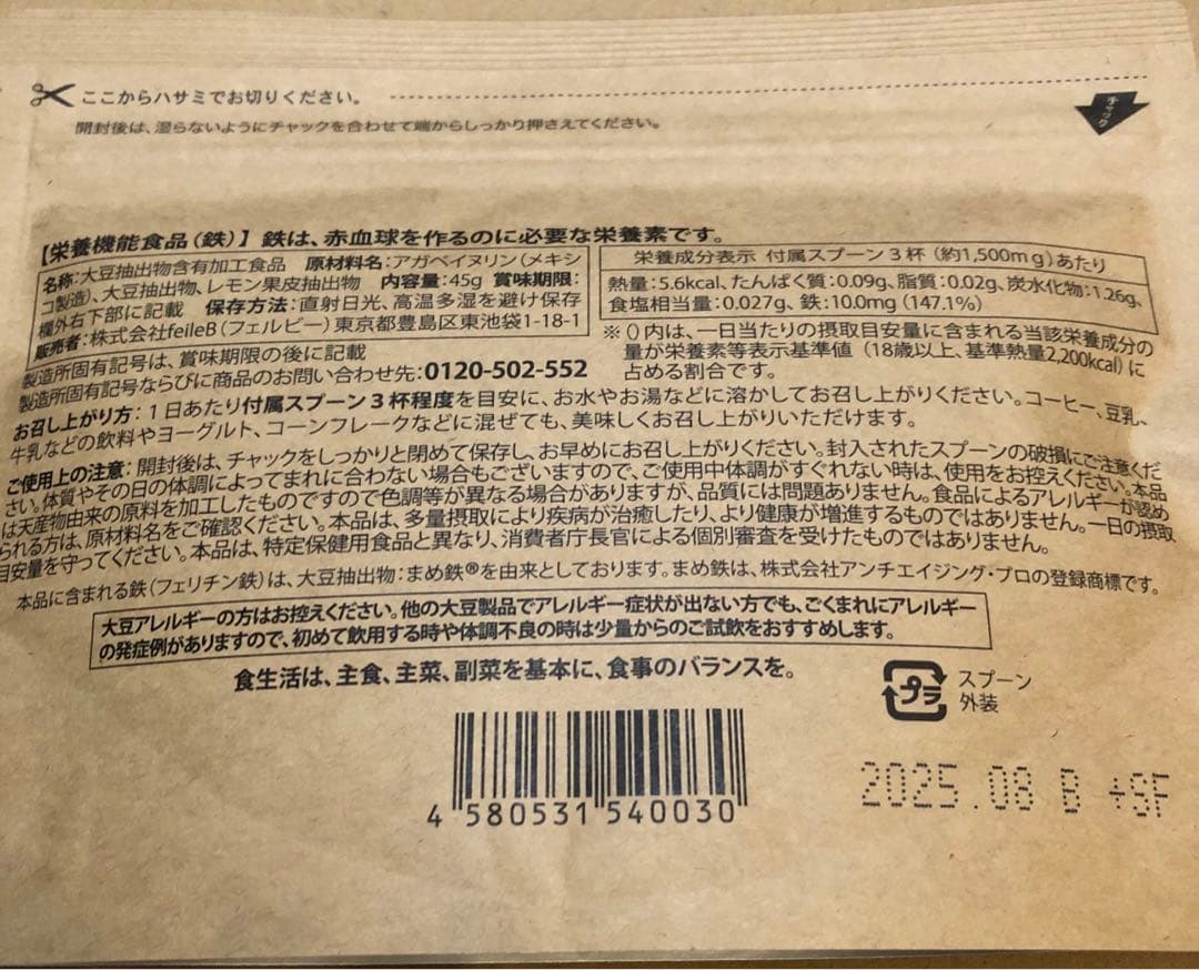 ⚠️値下げ⚠️ レピール　オーガニック　⭐️ 2袋