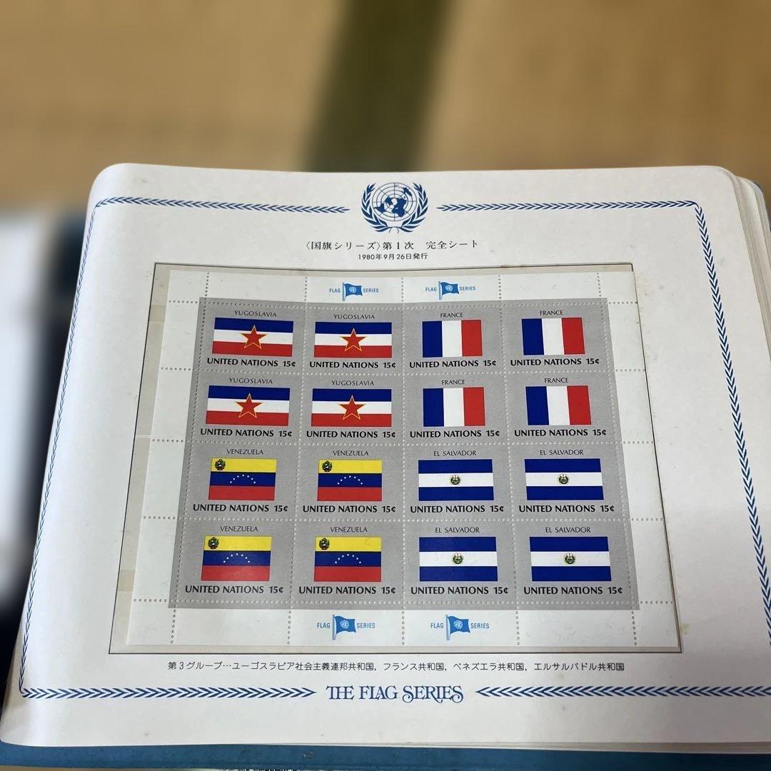 THE FLAG SERIES 国連切手アルバム 国旗シリーズ
