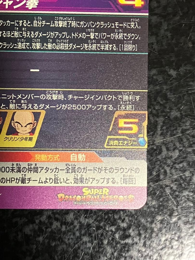 Ugm10-011 da 孫悟空少年期