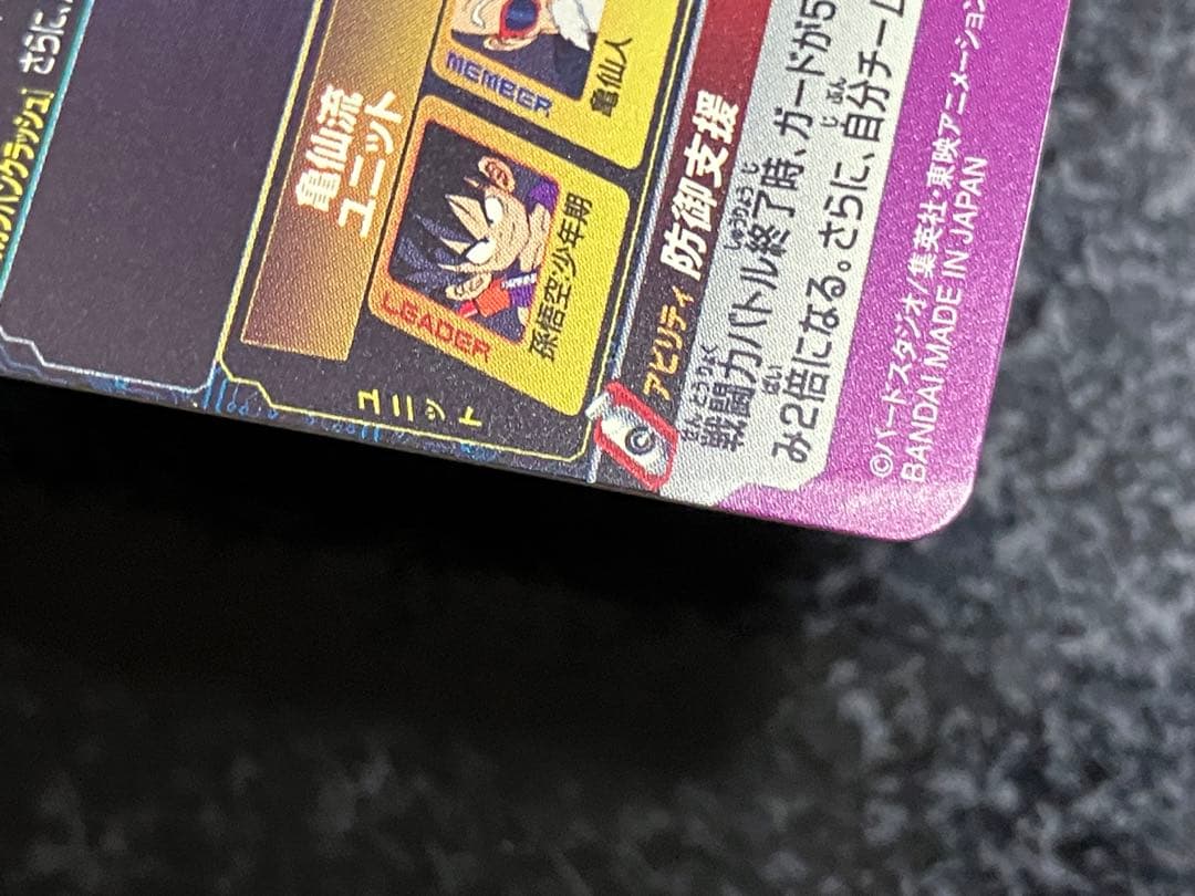 Ugm10-011 da 孫悟空少年期