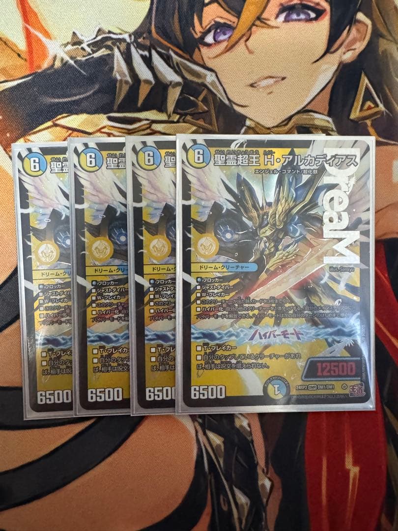 Hアルカディアス　ハイパーアルカディアス　4枚