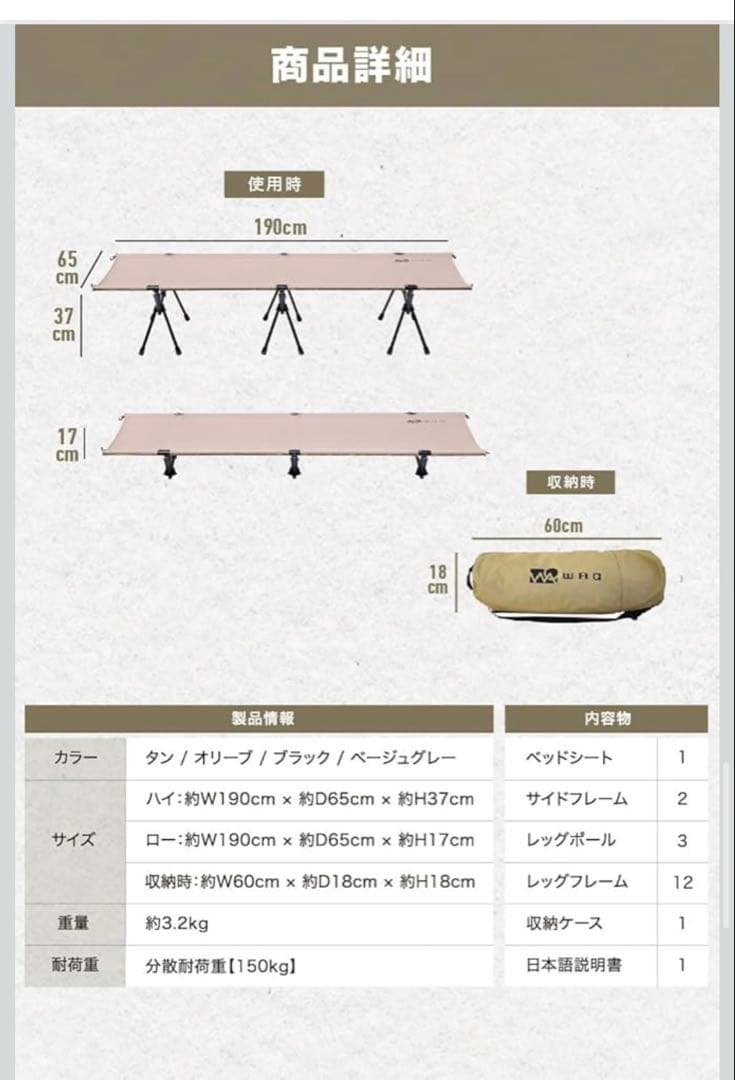WAQ ワック 2WAY フォールディングコット タン 収納バッグ付き