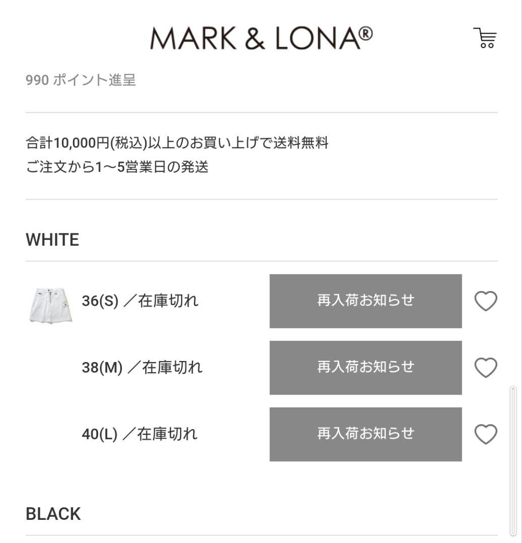 2024マークアンドロナスカート38