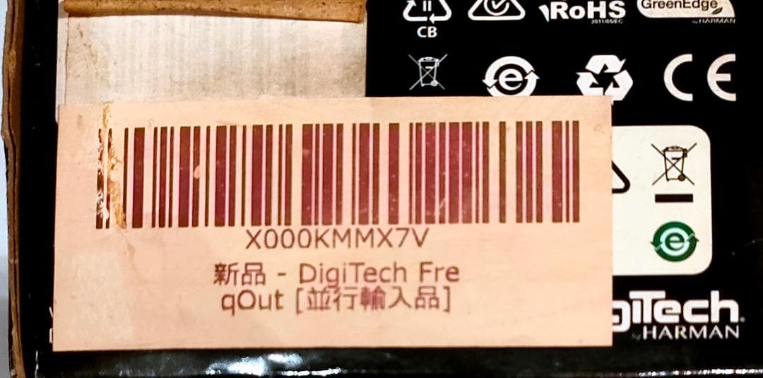 ギター Digitech FreqOut