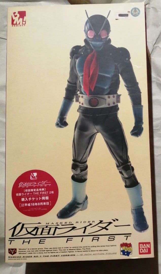 新品メディコムトイ　RAH仮面ライダーTHE FIRST仮面ライダー1号
