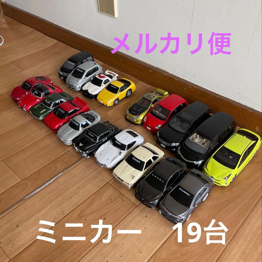 ミニカー　トヨタ　日産　マツダ　合計19台