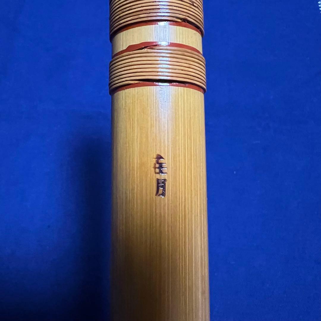 篠笛 喜月 4本調子 唄用（ドレミ調）天地籐巻 笛袋付