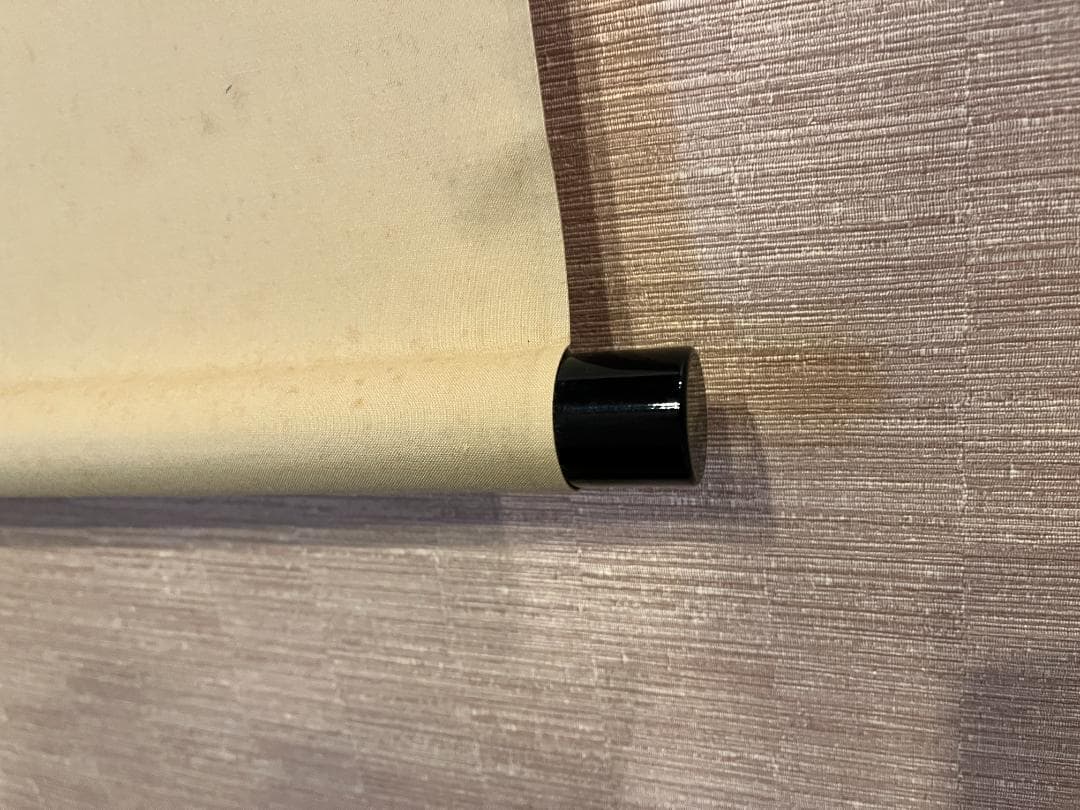 佐藤朴道　茶掛軸　柳緑花紅　竹林桜の図　画賛　茶道具